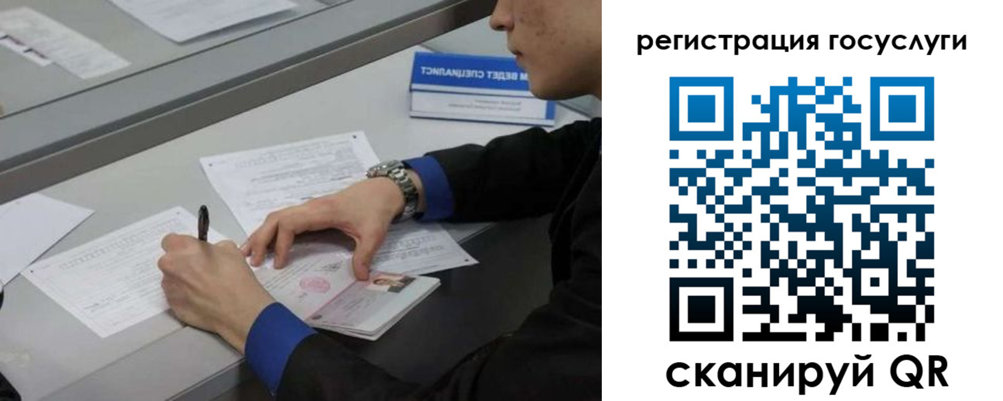 временная регистрация недорого в Реже