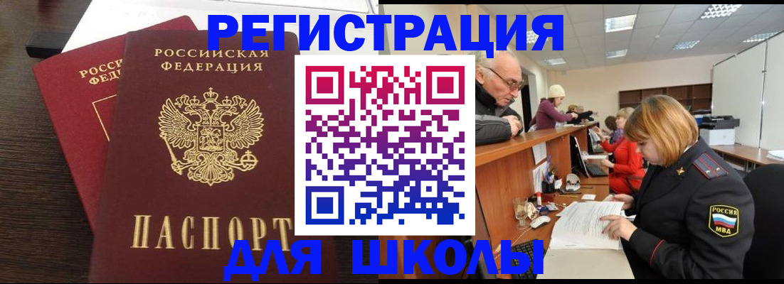 прописка законно в Реже