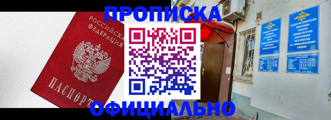 временная регистрация недорого в Реже