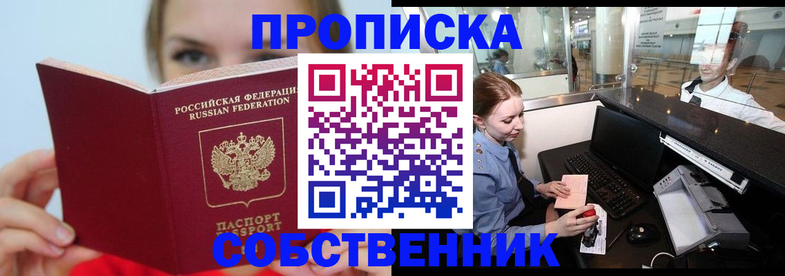 где прописаться в Реже