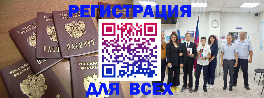 прописка штамп в Реже